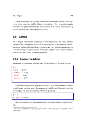 Python tutorial by example | PDF