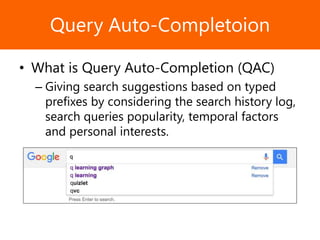 Образец заголовкаQuery Auto-Completoion
• What is Query Auto-Completion (QAC)
– Giving search suggestions based on typed
prefixes by considering the search history log,
search queries popularity, temporal factors
and personal interests.
 