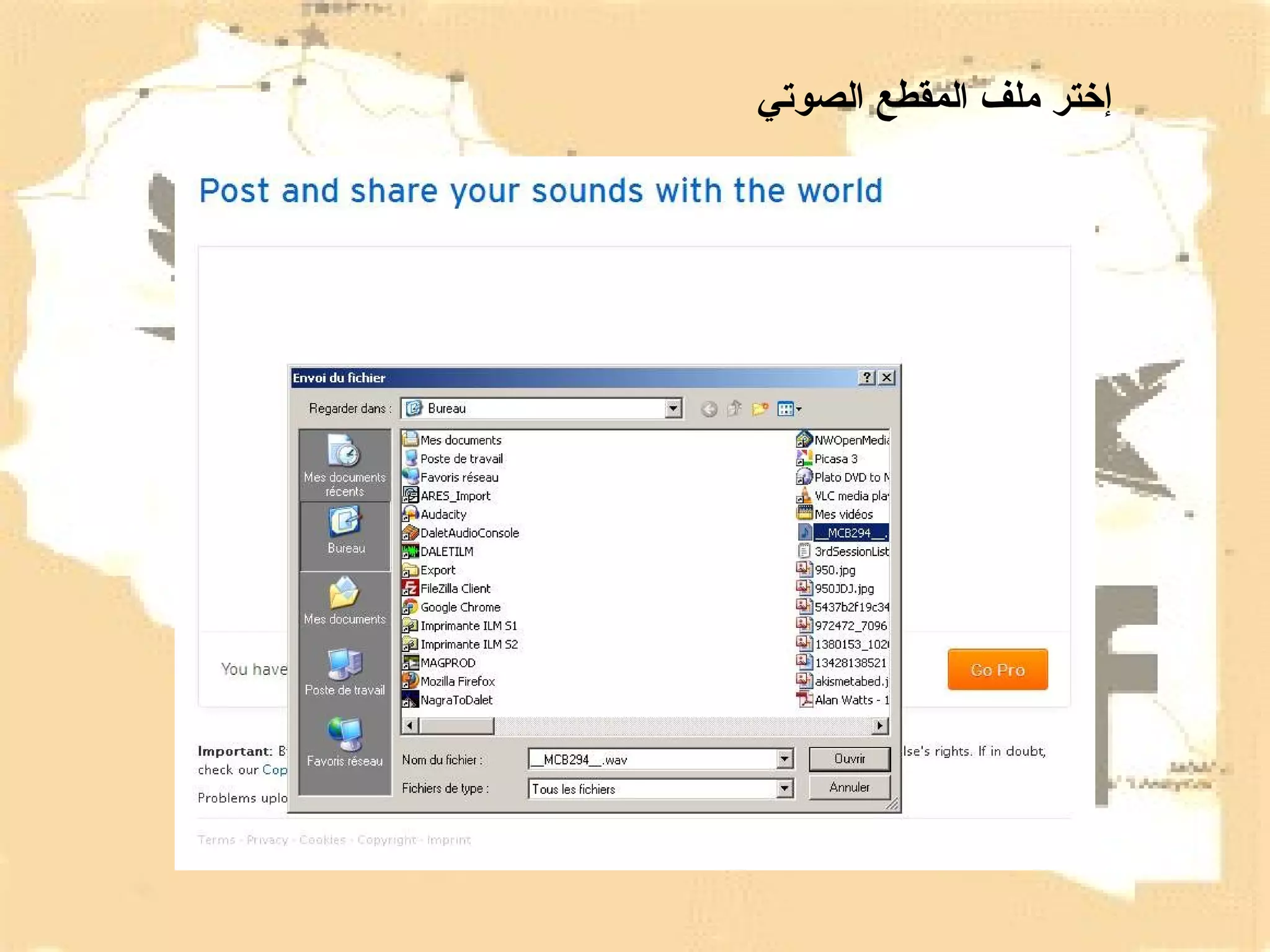 ‫إرختر ملف المقطع الصوتي‬

 