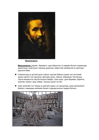 Tuukh 7grade | PDF