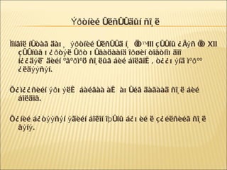 Tuukh 8grade | PPT