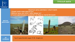 Tuux 6 r angi | PDF
