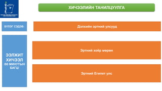 Tuux 6 r angi | PPT