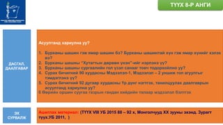 Tuux 8 r angi | PPT