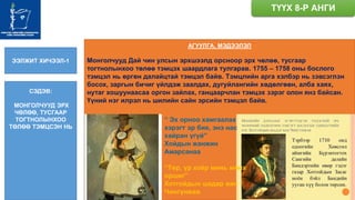 Tuux 8 r angi | PPT