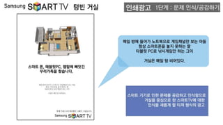 삼성스마트T
