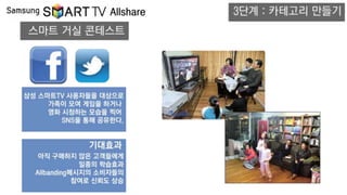 삼성스마트T