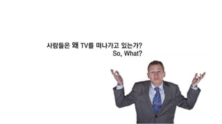 삼성스마트T