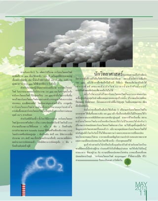 TV360 on Magazine - ISSUE 5