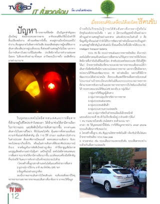 TV360 on Magazine - ISSUE 5