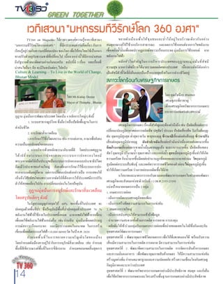 TV360 on Magazine - ISSUE 5