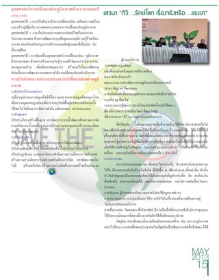TV360 on Magazine - ISSUE 5