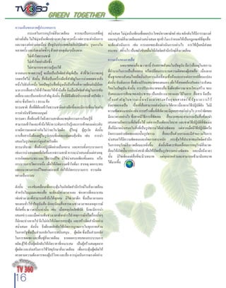 TV360 on Magazine - ISSUE 5