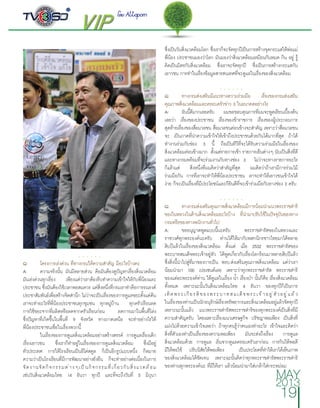 TV360 on Magazine - ISSUE 5