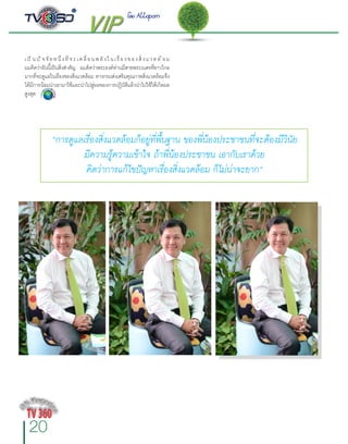 TV360 on Magazine - ISSUE 5