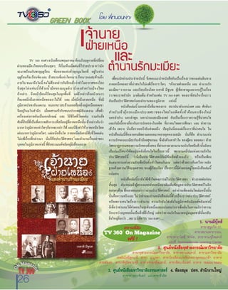 TV360 on Magazine - ISSUE 5