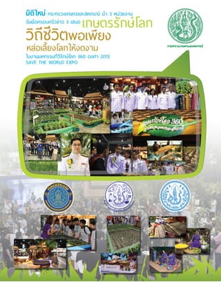 TV360 on Magazine - ISSUE 5