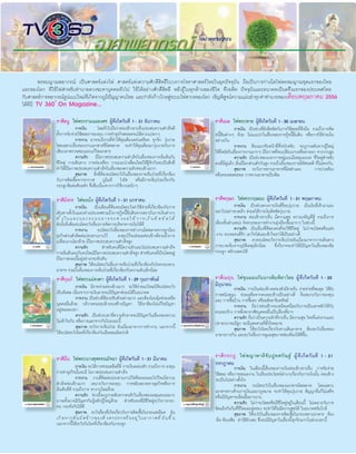 TV360 on Magazine - ISSUE 5