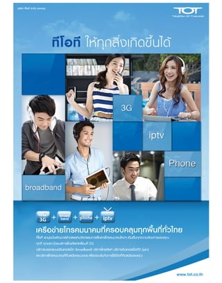 TV360 on Magazine - ISSUE 5