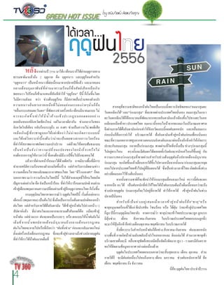 TV360 on Magazine - ISSUE 5