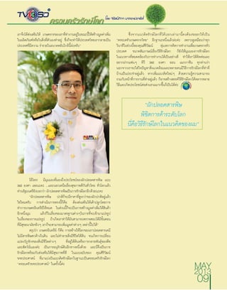TV360 on Magazine - ISSUE 5