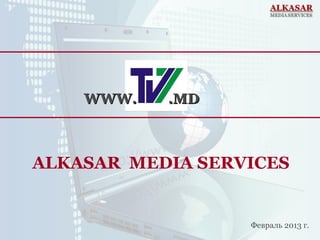 WWW.   .MD



ALKASAR MEDIA SERVICES


                  Февраль 2013 г.
 