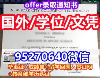 《外国学位认证》伦敦都市大学毕业证学位证