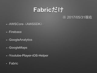 Fabric
? AWSCoreAWSSDK
? Firebase
? GoogleAnalytics
? GoogleMaps
? Youtube-Player-iOS-Helper
? Fabric
 2017/05/31F
 