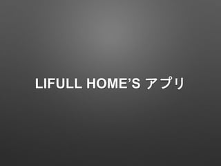 LIFULL HOMES ץ
 