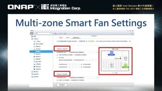 Multi-zone Smart Fan Settings
 