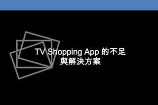 TV Shopping App Ĳ
cQ

 