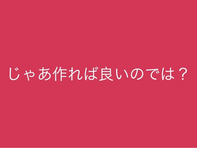 最高のツイッタークライアントを求めて