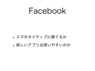 Facebook


? ޥۥͥƥ֤˄٤Ƥ뤫
? ¤ץʹ䤹Τ
 