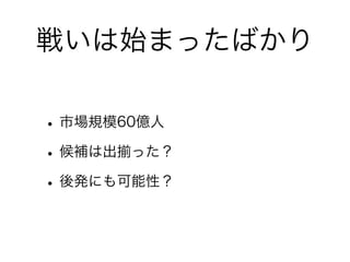 餤ʼޤäФ

? ЈҎģ60|
? aϳBä
? kˤԣ
 