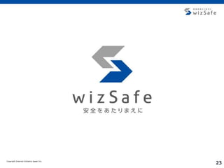 Copyright Internet Initiative Japan Inc.
23
 