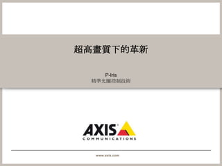 支援離線儲存(SD卡)