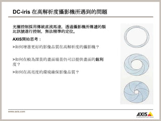  優異的夜間環境 