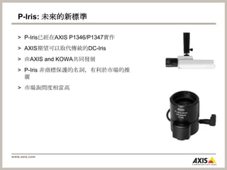  在地的技術支援、全球領導品牌美國A的結果減少30%                515G x 0.7 = 360.5G               13.62Mbps x 0.7 = 9.534