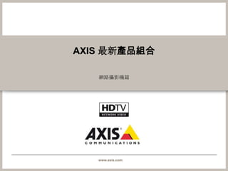 P-Iris 有效增加深景的銳利度Old technology P-Iris