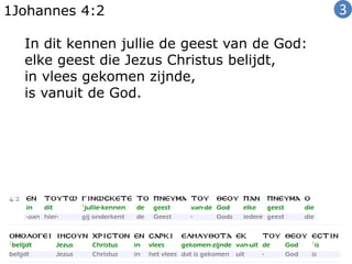 1Johannes 4:2
In dit kennen jullie de geest van de God:
elke geest die Jezus Christus belijdt,
in vlees gekomen zijnde,
is vanuit de God.
3
 