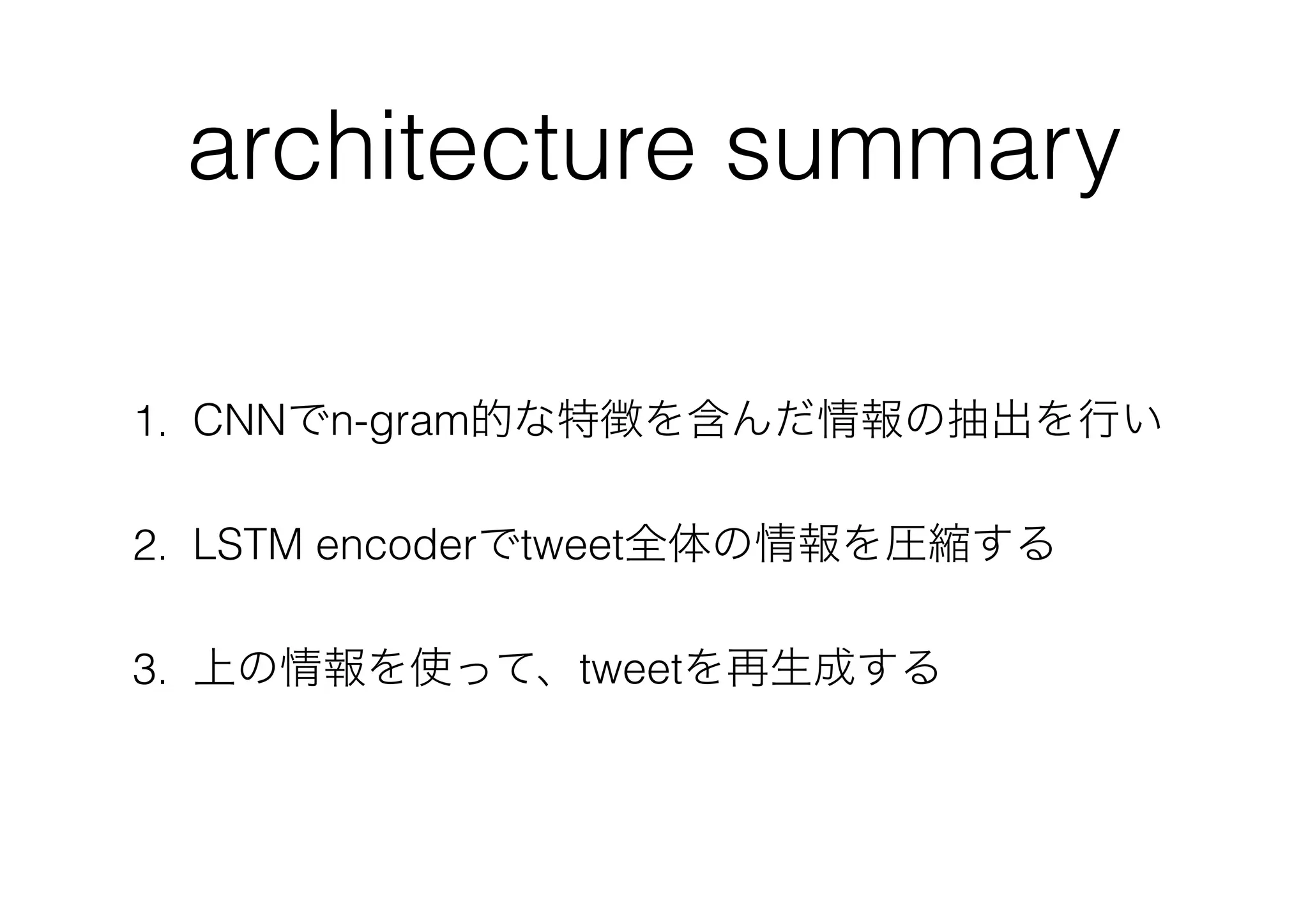 Tweet2vec learning tweet_embeddings_using_characterlevel_cnn_lstm ...
