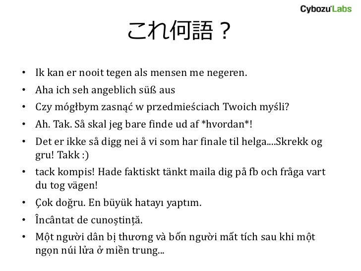 Gram を使った短文言語判定