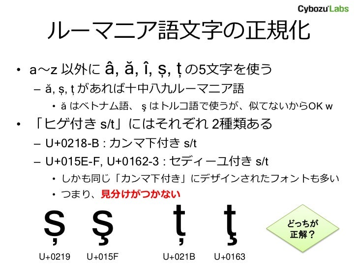 Gram を使った短文言語判定 Gram を使った短文言語判定