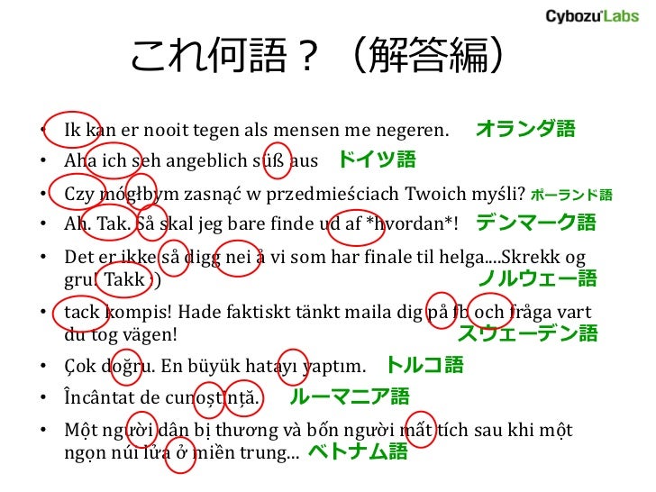Gram を使った短文言語判定 Gram を使った短文言語判定