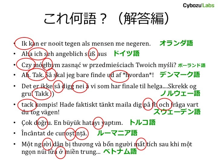 Gram を使った短文言語判定