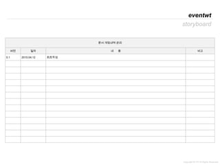 eventwtstoryboard