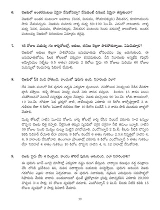 6. K≥é‰õΩÖ’ JO`«~°Ñ¨O@Å∞ U"≥·<å "Õã¨∞HÀ=KåÛ? "Õã¨∞‰õΩO>Ë kQÆ∞|_ç U"≥∞ÿ<å `«QÆ∞æ`«∞O^•?
K≥é‰õΩÖ’ JO`«~° Ñ¨O@Å∞QÍ JÑ¨~åÅ∞ (ÃÑã¨~°, q∞#∞=Ú, ™ÈÜ«∂z‰õΩ¯_»∞) "Õ~°∞â◊#QÆ, ‰õÄ~°QÍÜ«∞Å#∞
™êQÆ∞ KÕÜ«∞=K«∞Û#∞. K≥é‰õΩ#∞ ã¨∞=∂~°∞ Kåà◊§ =∞^èŒº 80–100 ÃãO.g∞. Z_»OÖ’ <å@∞`å~°∞. Kåà◊§
=∞^èŒº ÃÑã¨~°, q∞#∞=Ú, ™ÈÜ«∂z‰õΩ¯_»∞, "Õ~°∞â◊#QÆ Ñ¨O@Å#∞ Ô~O_»∞ =~°∞ã¨Ö’¡ <å@∞HÀ"åe. JO`«~°
Ñ¨O@Å=Å¡ K≥é‰õΩÖ’ kQÆ∞|_»∞Å∞ U=∂„`«O `«QÆæ=Ù.
7. 45 ~ÀAÅ =Ü«∞ã¨∞û QÆÅ HÍi≈`À@Ö’¡, P‰õΩÅ∞, D<≥Å∞ `≥Å¡QÍ áêeáÈ`«∞<åﬂ~Ú. Uq∞K≥Ü«∂ºe?
K≥é‰õΩÖ’ P‰õΩÅ∞ `≥Å¡QÍ áêeáÈ=_»O W#∞Ñ¨^è•`«∞=Ù Ö’Ñ≤OK«_»O =Å¡ [~°∞QÆ∞`«∞Ok. D
W#∞Ñ¨^è•`«∞Ö’Ñ¨O, Ñ≤ÅHõ `À@ÅÖ’ Z‰õΩ¯=QÍ Hõ#Ñ¨_»∞`«∞Ok. nx x"å~°}‰õΩ J#ﬂÉèËk (ÃÑ¶„~°ãπ
J"≥∂‡xÜ«∞O ã¨ÖËÊù@∞ 0.5 âß`«O) ZHõ~å‰õΩ 2 H˜Ö’Å∞ ÃÑ·~°∞ 45 ~ÀAÅ∞ =∞iÜ«Ú 60 ~ÀAÅ
=Ü«∞ã¨∞ûÖ’ Ô~O_»∞™ê~°∞¡ Ñ≤zHÍs KÕÜ«∂e.
8. K≥é‰õΩÖ’ Ñ‘Hõ ZO_ç áÈ`«∞Ok. HÍO_»OÖ’ Ñ¨Ù~°∞QÆ∞ LOk. x"å~°}‰õΩ ZÖÏ?
ÖË`« K≥é‰õΩ Ñ¨O@Ö’ Ñ‘Hõ Ñ¨Ù~°∞QÆ∞ L^èŒ$u Z‰õΩ¯=QÍ =ÙO@∞Ok. K«xáÈ~Ú# "≥Ú=ÙﬁÅ#∞ Ñ‘H˜# `ÕeHõQÍ
=Ó_ç =™êÎ~Ú. ‰õΩo§ áÈ~Ú# "≥Ú=Ùﬁ #∞O_ç K≥_»∞ "åã¨# =ã¨∞ÎOk. Ñ≤ÅHõÅ∞ 15 âß`«O q∞Oz
K«xáÈ~Ú#KÀ "≥O@<Õ ã¨ã¨º~°Hõ∆} K«~°ºÅ∞ KÕÑ¨Ïìe. K≥é‰õΩ =ÚK≥ÛÅ#∞ 20 ÃãO.g∞. Ö’`«∞ HÍÅ∞=ÅÖ’,
10 ÃãO.g∞. Ö’`«∞QÍ ÃÑ_» „Ñ¨Hõ¯Ö’ <å˜, <å>Ë@Ñ¨C_»∞ ZHõ~å‰õΩ 12 H˜Ö’Å HÍ~ÀƒÑ¶¨Óº~å<£ 3 l.
QÆ∞oHõÅ∞ ÖË^• 8 H˜Ö’Å Ããq_®Öò QÆ∞oHõÅ∞ ÖË^• 10 H˜Ö’Å eO_Õ<£ 1.2 âß`«O á⁄_ç =∞O^Œ∞#∞ Kåà◊§Ö’
"ÕÜ«∂e.
"≥ÚHõ¯ `À@Ö’¡ <å˜# =¸_»= ~ÀA#, HÍi≈ `À@Ö’¡ HÍi≈ KÕã≤# "≥O@<Õ ZHõ~å‰õΩ 1–2 @#∞ﬂÅ
K˘Ñ¨C# K≥é‰õΩ K≥`«Î HõáêÊe. gÖˇ·#O`« `«‰õΩ¯= =º=kèÖ’ ^ŒQÆæ~° ^ŒQÆæ~°QÍ h˜ `«_»∞Å∞ W"åﬁe. <å˜#
30 ~ÀAÅ #∞Oz "≥ÚHõ¯Å K«∞@∂ì =∞˜ìx ZQÆ^ÀÜ«∂e. ZO_Àã¨ÖÏÊù<£ 2 q∞.b. b@~°∞ h˜H˜ K˘Ñ¨C#
HõeÑ≤ Ñ≤zHÍs KÕÜ«∂e ÖË^• ZHõ~å‰õΩ 9 H˜Ö’Å eO_Õ<£ 6 âß`«O QÆ∞oHõÅ∞ 2:3:4 x+¨ÊuÎÖ’ <å˜# 4,
6, 9 "å~åÅ‰õΩ "Õã¨∞HÀ"åe. `≥ÅOQÍ}Ï „áêO`åÖ’¡ ZHõ~å‰õΩ 8 H˜Ö’Å ZO_Àã¨ÖÏÊù<£ 5 âß`«O QÆ∞oHõÅ∞
ÖË^• Ããq_®Öò 4 âß`«O QÆ∞oHõÅ∞ 10 H˜Ö’Å K˘Ñ¨C# <å˜# 4, 8, 12 "å~åÖ’¡ "Õã¨∞HÀ"åe.
9. K≥é‰õΩ ÃÑ·~°∞ "Õã≤ 4 <≥ÅÖˇ·Ok. HÍO_»O `˘eKÕ Ñ¨Ù~°∞QÆ∞ PtOzOk. ZÖÏ x"åiOKåe?
D Ñ¨Ù~°∞QÆ∞ E<£–EÖˇ· =∂™êÖ’¡ Z‰õΩ¯=QÍ #+¨ìO HõÅ∞QÆ *Ëã¨∞ÎOk. ÖÏ~åﬁÅ∞ Hõ}∞Ñ¨ÙÅ =^ŒÌ ~°O„^è•Å∞
KÕã≤ Ö’xH˜ „Ñ¨"ÕtOz ux, =∞e# Ñ¨^•~å÷Å#∞ |Ü«∞@‰õΩ qã¨i˚™êÎ~Ú. Ñ¨Ù~°∞QÆ∞ PtOz# K≥é‰õΩ
QÆ_»Ö’Ñ¨Å Z„éx Kå~°Å∞ U~°Ê_»`å~Ú. D Ñ¨Ù~°∞QÆ∞ x"å~°}‰õΩ, #„`«[x Z~°∞=ÙÅ#∞ ã¨=∞áêà◊§Ö’
ã≤á¶ê~°∞ã¨∞ "Õ∞~°‰õΩ "å_®e. JO^Œ∞ÉÏ@∞Ö’ =ÙO>Ë „>ˇÿHÀ„QÍ=∂ „QÆ∞_»∞¡ Ñ¨~å#ﬂrqx ZHõ~å‰õΩ 20,000
K˘Ñ¨C# 3–4 ™ê~°∞¡ 15 ~ÀAÅ =º=kèÖ’ =^ŒÖÏe. ZO_Àã¨ÖÏÊù<£ 2 q∞.b. b@~°∞ h˜H˜ HõeÑ≤ 15
~ÀAÅ =º=kèÖ’ 2 ™ê~°∞¡ Ñ≤zHÍs KÕÜ«∂e.
59
 