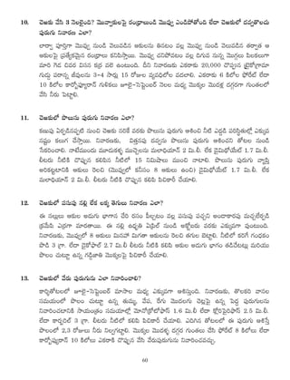 10. K≥é‰õΩ "Õã≤ 3 <≥ÅÖˇ·Ok? "≥Ú"åﬁ‰õΩÅÃÑ· ~°O„^è•Å∞O_ç "≥Ú=Ùﬁ ZO_çáÈ`ÀOk ÖË^• K≥é‰õΩÖ’ ^Œ=ﬁ`˘ÅK«∞
Ñ¨Ù~°∞QÆ∞ x"å~°} ZÖÏ?
ÖÏ~åﬁ Ñ¨ÓiÎQÍ "≥Ú=Ùﬁ #∞O_ç "≥Å∞=_ç# P‰õΩÅ#∞ u#@O =Å¡ "≥Ú=Ùﬁ #∞O_ç "≥Å∞=_ç# `«~åﬁ`« P
P‰õΩÅÃÑ· „Ñ¨`ÕºHõ"≥∞ÿ# ~°O„^è•Å∞ HõxÑ≤™êÎ~Ú. "≥Ú=Ùﬁ K«xáÈ=@O =Å¡ kQÆ∞= #∞#ﬂ "≥ÚQÆæÅ∞ Ñ≤ÅHõÅ∞QÍ
=∂i ÔQ_» z=~° qã¨# Hõ„~° =Öˇ LO@∞Ok. nx x"å~°}‰õΩ ZHõ~å‰õΩ 20,000 K˘Ñ¨C# „>ˇÿHÀ„QÍ=∂
QÆ∞_»∞¤ Ñ¨~å#ﬂ r=ÙÅ#∞ 3–4 ™ê~°∞¡ 15 ~ÀAÅ =º=kèÖ’Å =^ŒÖÏe. ZHõ~å‰õΩ 6 H˜Ö’Å á¶Èˆ~ò ÖË^•
10 H˜Ö’Å HÍ~ÀƒÑ¶¨Óº~å<£ QÆ∞oHõÅ∞ EÖˇ·–ÃãÃÑìO|~ü <≥ÅÅ =∞^èŒº "≥ÚHõ¯Å "≥Ú^Œà◊¡ ^ŒQÆæ~°QÍ QÆ∞O`«ÅÖ’
"Õã≤ h~°∞ ÃÑÏìe.
11. K≥é‰õΩÖ’ á⁄Å∞ã¨∞ Ñ¨Ù~°∞QÆ∞ x"å~°} ZÖÏ?
Hõ}∞Ñ¨Ù U~°Ê_ç#Ñ¨Ê˜ #∞Oz K≥é‰õΩ #iˆH =~°‰õΩ á⁄Å∞ã¨∞ Ñ¨Ù~°∞QÆ∞ PtOz h˜ Z^ŒÌ_ç Ñ¨iã≤÷`«∞Ö’¡ Z‰õΩ¯=
#+¨ìO HõÅ∞QÆ KÕ™êÎ~Ú. x"å~°}‰õΩ, q`«Î#Ñ¨Ù ^Œ=ﬁ#∞ á⁄Å∞ã¨∞ Ñ¨Ù~°∞QÆ∞ PtOK«x `À@Å #∞O_ç
¿ãHõiOKåe. <å>Ë=ÚO^Œ∞ =¸_»∞Hõà◊§ =ÚK≥ÛÅ#∞ =∞ÖÏkèÜ«∂<£ 2 q∞.b. ÖËHõ _≥·q∞^äÀÜÕ∞ò 1.7 q∞.b.
b@~°∞ h˜H˜ K˘Ñ¨ÙÊ# HõeÑ≤# h˜Ö’ 15 xq∞ëêÅ∞ =ÚOz <åÏe. á⁄Å∞ã¨∞ Ñ¨Ù~°∞QÆ∞ "åºÑ≤Î
JiHõ@ìÏxH˜ P‰õΩÅ∞ Ô~Åz ("≥Ú=ÙﬁÖ’ Hõhã¨O 8 P‰õΩÅ∞ LOz) _≥·q∞^äÀÜÕ∞ò 1.7 q∞.b. ÖËHõ
=∞ÖÏkèÜ«∂<£ 2 q∞.b. b@~°∞ h˜H˜ K˘Ñ¨ÙÊ# HõeÑ≤ Ñ≤zHÍs KÕÜ«∂e.
12. K≥é‰õΩÖ’ Ñ¨ã¨∞Ñ¨Ù #e¡ ÖËHõ ÅHõ¯ `≥QÆ∞Å∞ x"å~°} ZÖÏ?
D #Å∞¡Å∞ P‰õΩÅ J_»∞QÆ∞ ÉèÏQÍ# KÕi ~°ã¨O Ñ‘ÅÛ@O =Å¡ Ñ¨ã¨∞Ñ¨Ù Ñ¨K«Ûx JO_®HÍ~°Ñ¨Ù =∞K«ÛÖË~°Ê_ç
„Hõ"Õ∞Ñ≤ Z„~°QÍ =∂~°`å~Ú. D #e¡ L^èŒ$u U„Ñ≤Öò #∞O_ç JHÀì|~°∞ =~°‰õΩ Z‰õΩ¯=QÍ =ÙO@∞Ok.
x"å~°}‰õΩ, "≥Ú=ÙﬁÖ’ 8 P‰õΩÅ∞ q∞#Ç¨ q∞QÆ`å P‰õΩÅ#∞ Ô~Åz `«QÆ∞Å ÉˇÏìe. h˜Ö’ HõiˆQ QÆO^èŒHõO
á⁄_ç 3 „QÍ. ÖË^• _≥·HÀá¶êÖò 2.7 q∞.b b@~°∞ h˜H˜ HõeÑ≤ P‰õΩÅ J_»∞QÆ∞ ÉèÏQÆO `«_çKÕ@@∞¡ =∞iÜ«Ú
á⁄ÅO K«∞@∂ì L#ﬂ QÆ_ç¤*Ïu "≥ÚHõ¯ÅÃÑ· Ñ≤zHÍs KÕÜ«∂e.
13. K≥é‰õΩÖ’ "Õ~°∞ Ñ¨Ù~°∞QÆ∞#∞ ZÖÏ x"åiOKåe?
HÍi≈`À@ÅÖ’ EÖˇ·–ÃãÃÑìO|~ü =∂™êÅ =∞^èŒº Z‰õΩ¯=QÍ Ptã¨∞ÎOk. x"å~°}‰õΩ, `˘ÅHõi "å#Å
ã¨=∞Ü«∞OÖ’ á⁄ÅO K«∞@∂ì L#ﬂ `«∞=∞‡, "ÕÑ¨, ˆ~QÆ∞ "≥Ú^ŒÅQÆ∞ K≥@¡ÃÑ· L#ﬂ ÃÑ^ŒÌ Ñ¨Ù~°∞QÆ∞Å#∞
x"åiOK«ÏxH˜ ™êÜ«∞O„`«O ã¨=∞Ü«∂Ö’¡ "≥∂<À„HÀ’á¶êãπ 1.6 q∞.b ÖË^• HÀ¡iÃÑ·iá¶êãπ 2.5 q∞.b.
ÖË^• HÍ~°ƒiÖò 3 „QÍ. b@~°∞ h˜Ö’ HõeÑ≤ Ñ≤zHÍs KÕÜ«∂e. Zky# `À@ÅÖ’ D Ñ¨Ù~°∞QÆ∞ Pt¿ãÎ
á⁄ÅOÖ’ 2,3 ~ÀAÅ∞ h~°∞ xÅﬁQÆÏìe. "≥ÚHõ¯Å "≥Ú^Œà◊§ ^ŒQÆæ~° QÆ∞O`«Å∞ KÕã≤ á¶Èˆ~ò 8 H˜Ö’Å∞ ÖË^•
HÍ~ÀƒÑ¨Ùº~å<£ 10 H˜Ö’Å∞ ZHõ~åH˜ K˘Ñ¨ÙÊ# "Õã≤ "Õ~°∞Ñ¨Ù~°∞QÆ∞#∞ x"åiOK«=K«∞Û.
60
 