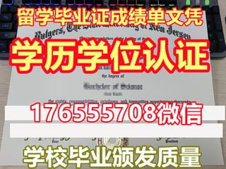 留学学历价格咨询杜兰大学毕业证文凭证书本科#硕士文凭