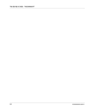 TM2 数字量 I/O 模块 - TM2DMM8DRT

122

EIO0000000033 06/2011

 